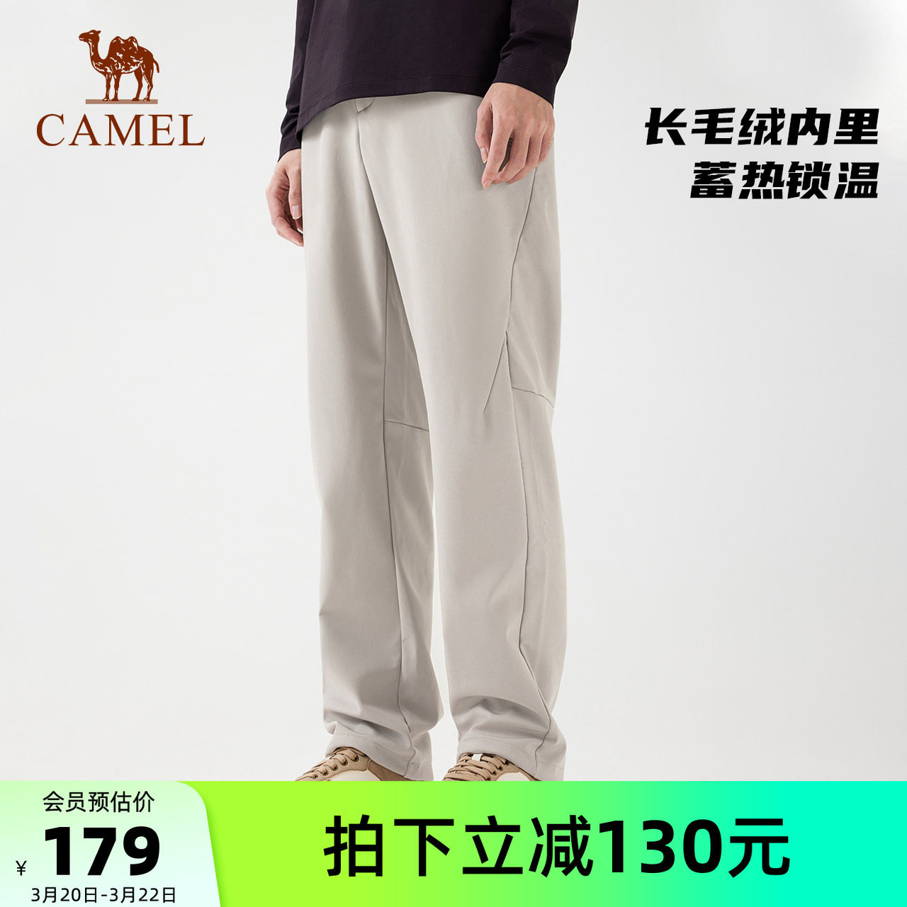 骆驼运动冲锋软壳裤男秋冬季新款加绒保暖户外防风防泼水登山长裤