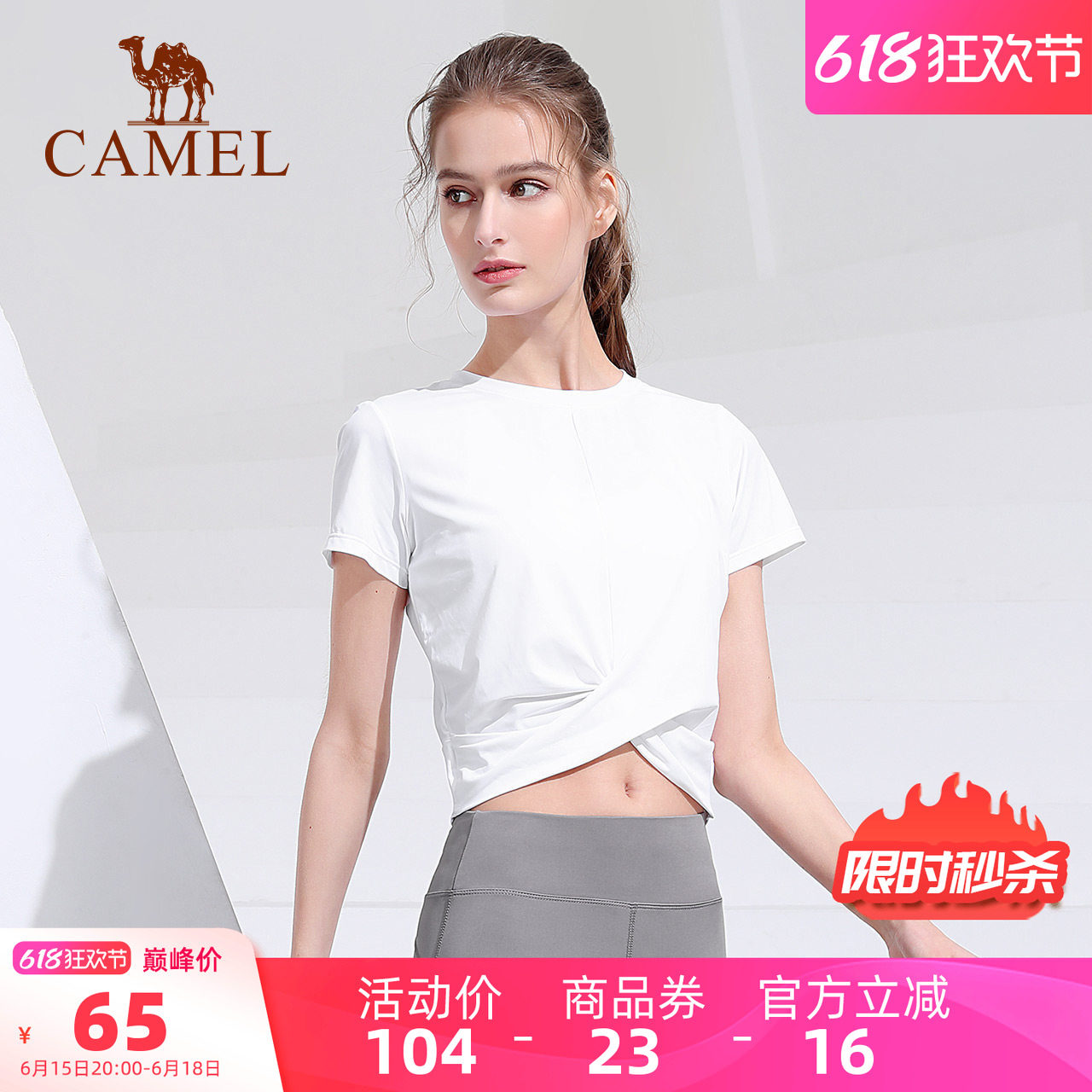 骆驼瑜伽服女款夏季短袖透气跑步健身服修身冰丝上衣训练运动t恤