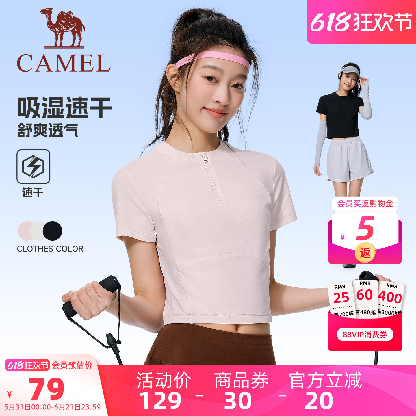 骆驼跑步T神运动速干短款T恤女夏季新款户外风网球瑜伽服短袖上衣