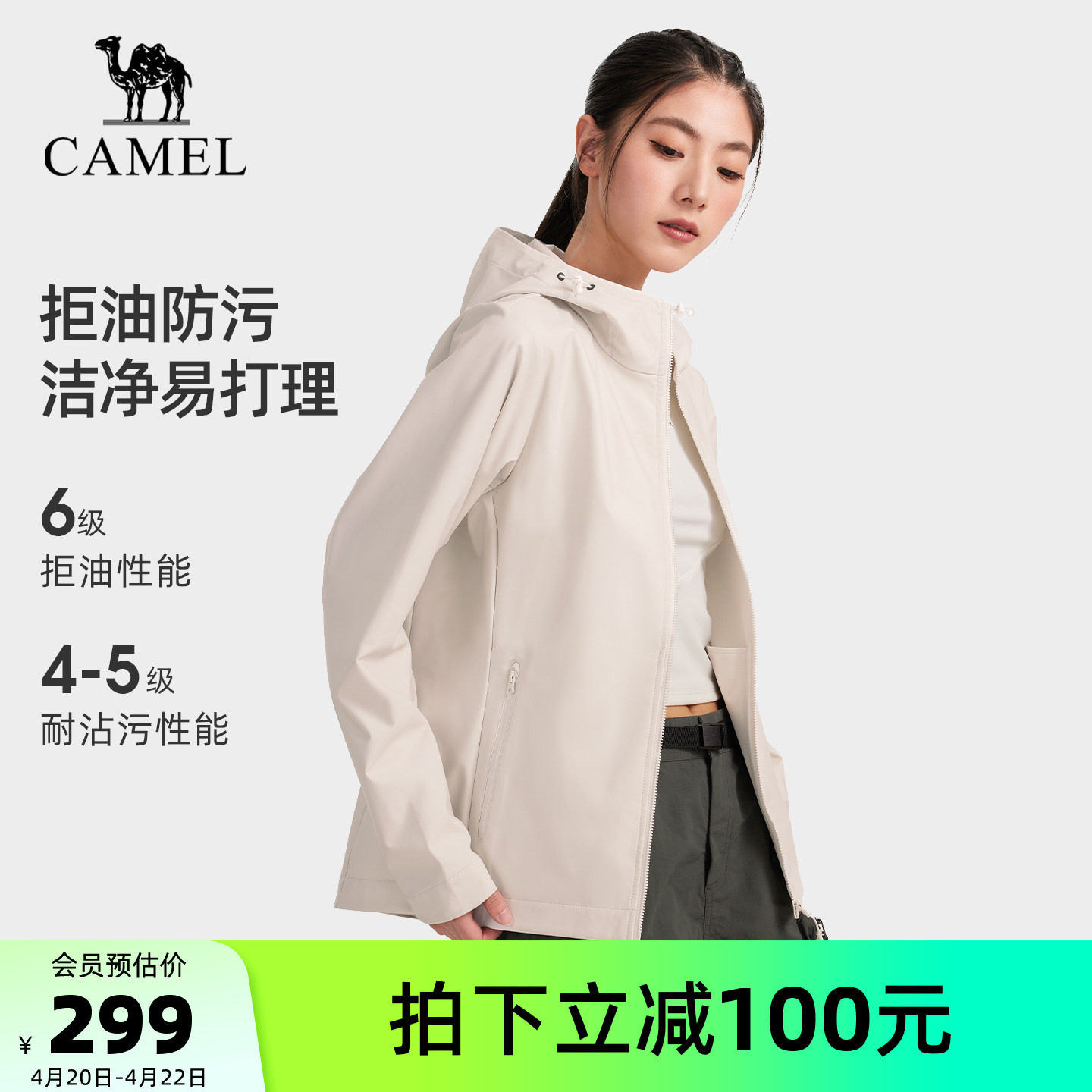 【岩壳Ultra】骆驼户外软壳衣女26春运动夹克防风防水连帽外套男