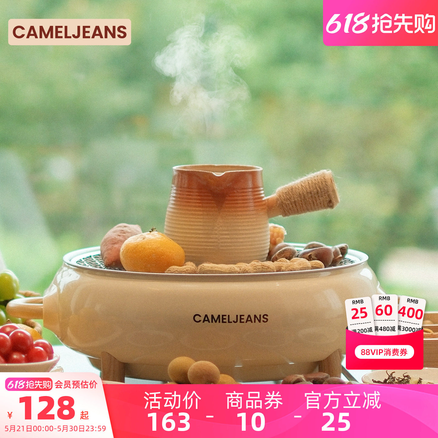 CAMLEJEANS围炉煮茶电炭两用家用户外烧烤炉烤奶无烟烤肉2