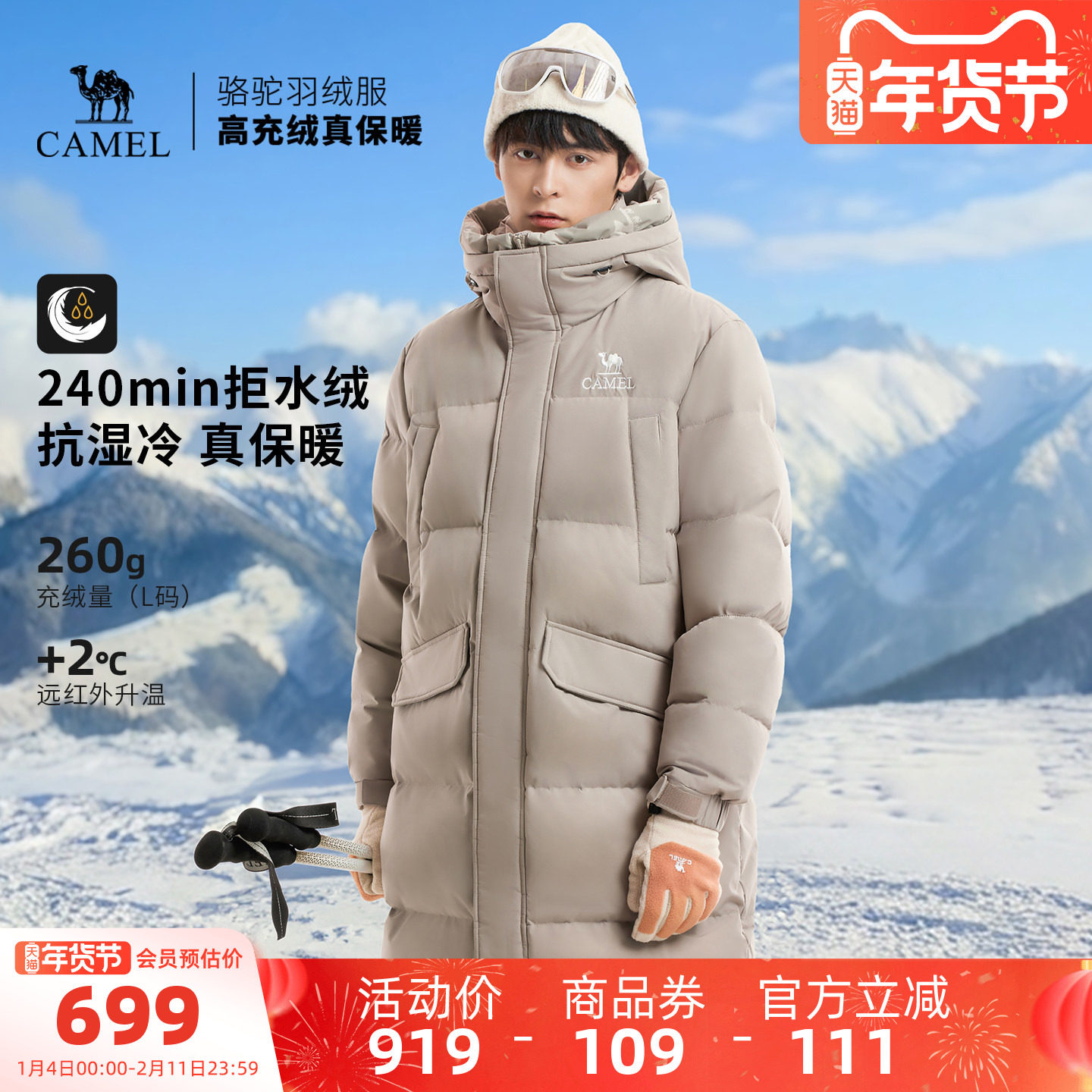 骆驼户外三防羽绒服冬季新款女款男款中长款远红外发热升温面包服