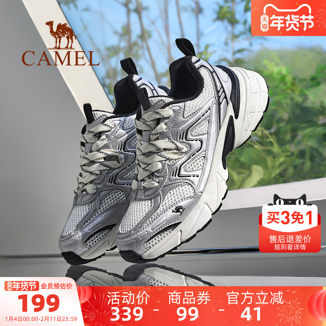 骆驼女鞋2025秋季新款透气慢跑鞋女款户外运动鞋复古老爹鞋休闲鞋,女鞋,老爹鞋,淘宝优惠券,粉丝福利购,淘宝优惠卷