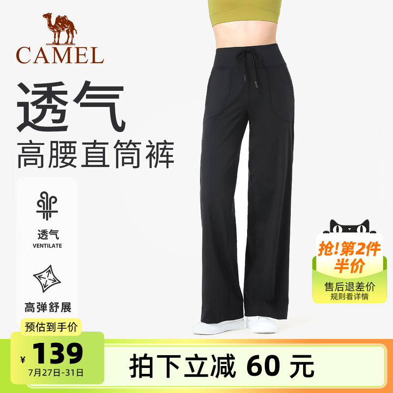骆驼瑜伽裤女款夏季休闲阔腿跑步运动裤宽松高弹健身裤直筒长裤子