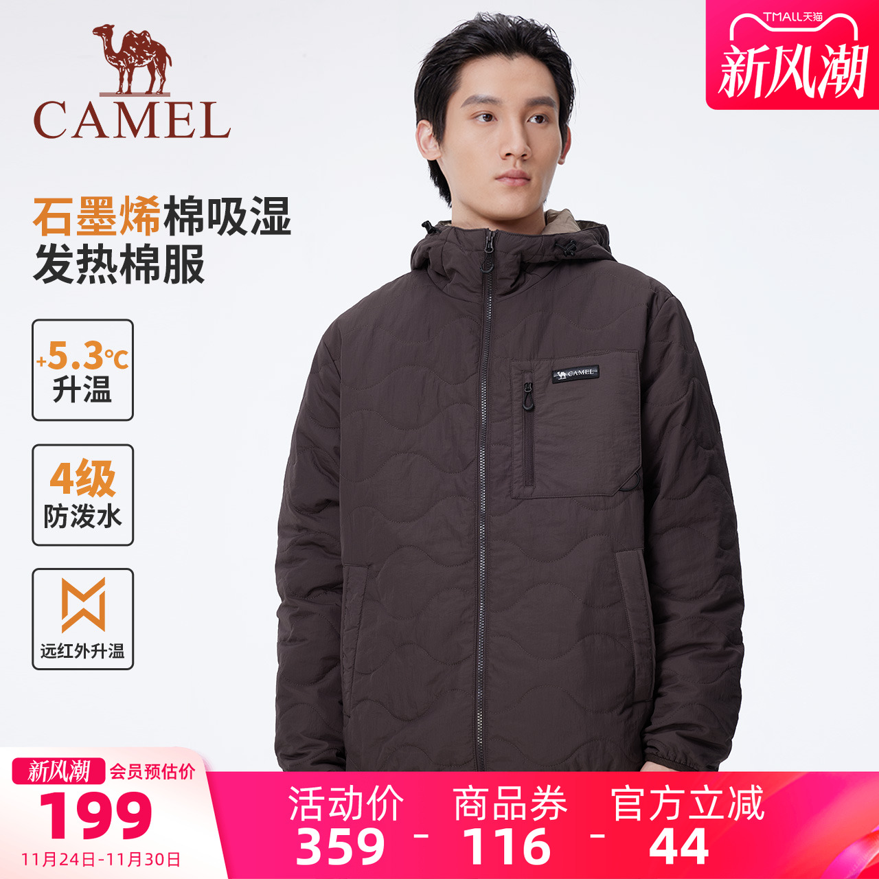 【石墨烯】骆驼男装户外秋冬加厚棉袄外套中长款宽松连帽保暖棉服