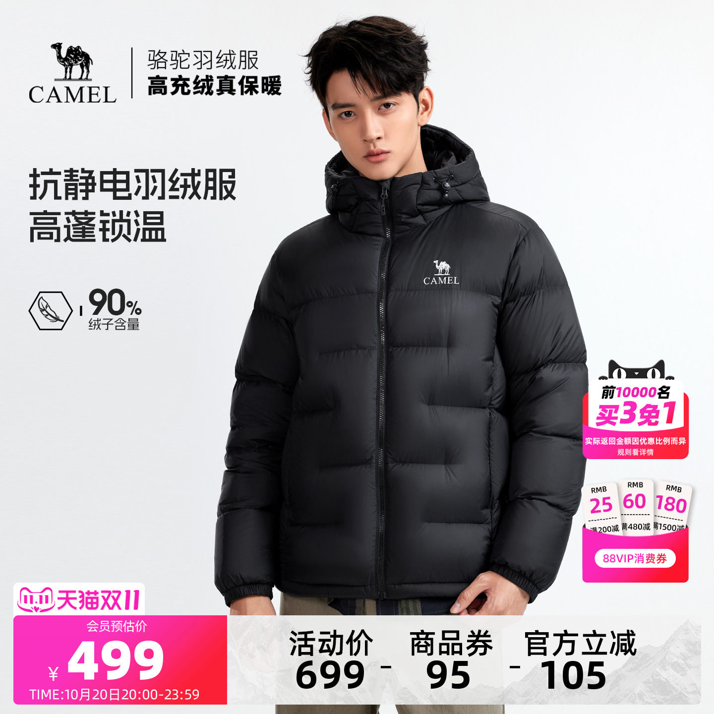 骆驼男装户外羽绒服男款外套保暖短款鸭绒面包服加厚冬季极寒防风