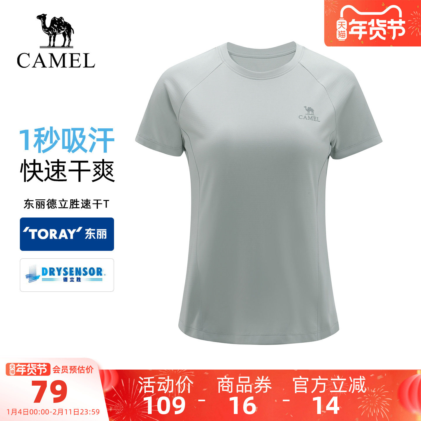 [滑滑T]骆驼户外速干T恤女26春夏短袖弹力透气吸汗徒步运动上衣男