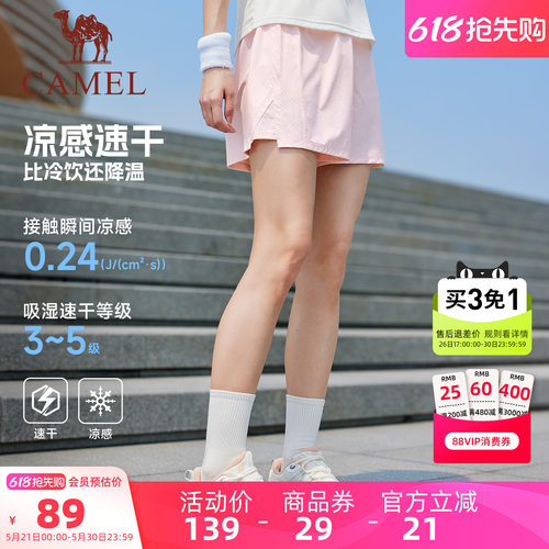 骆驼休闲运动户外跑步防走光短裤