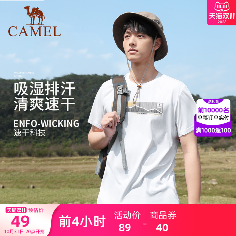 【潜山】骆驼户外速干衣2023夏季白色短袖T恤男凉感露营徒步服女