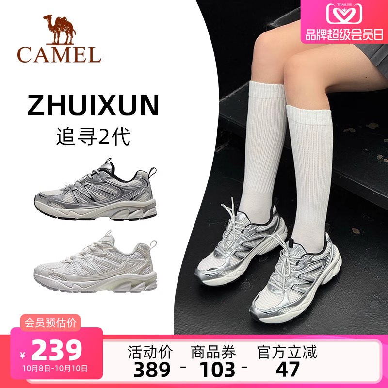 骆驼追寻2.0复古慢跑鞋运动鞋