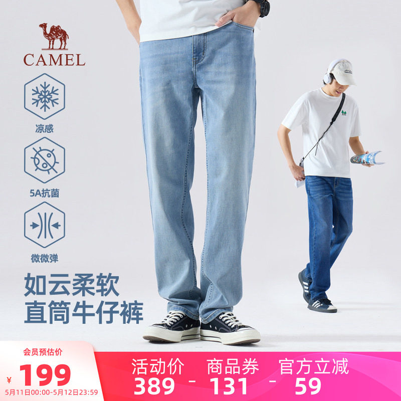 骆驼男装牛仔裤男直筒新款夏季薄款蓝色抗菌凉感百搭休闲微弹通勤