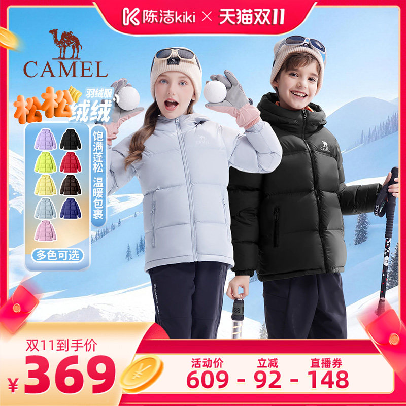 骆驼儿童羽绒服青少年户外面包服
