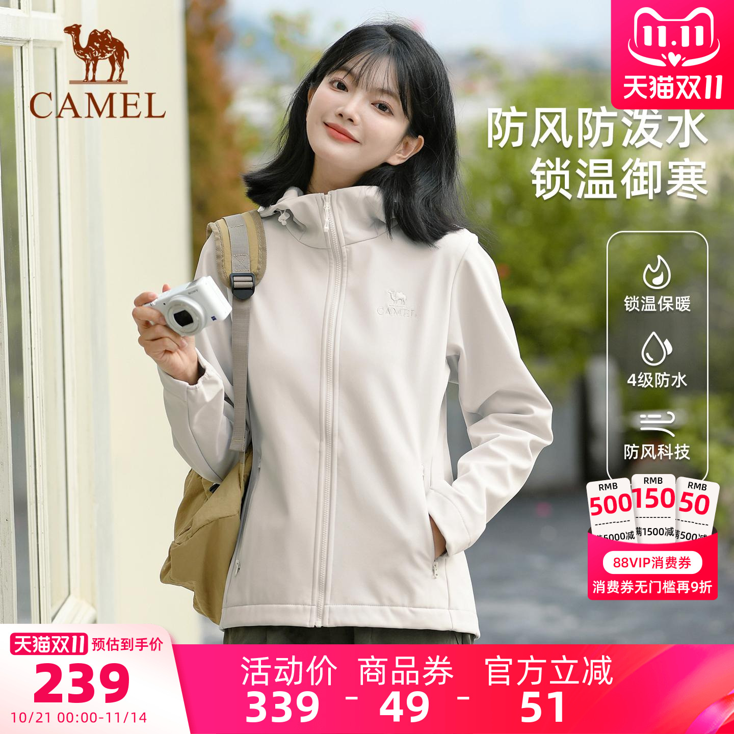 骆驼户外冲锋软壳衣女士2025新款春秋季外套防风连帽夹克运动服男