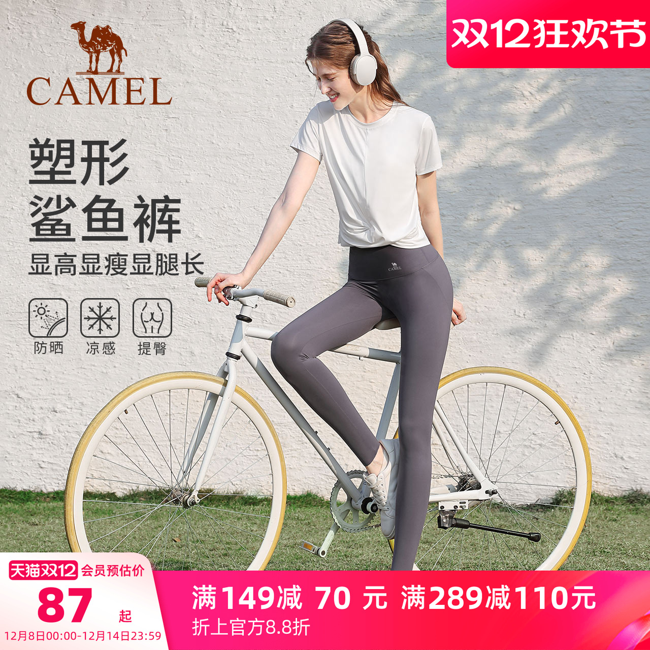 骆驼防晒凉感塑形高弹鲨鱼裤