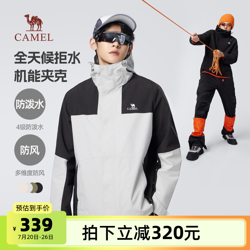 骆驼男装2025春秋新款防风防水夹克外套户外运动拼色时尚休闲风衣