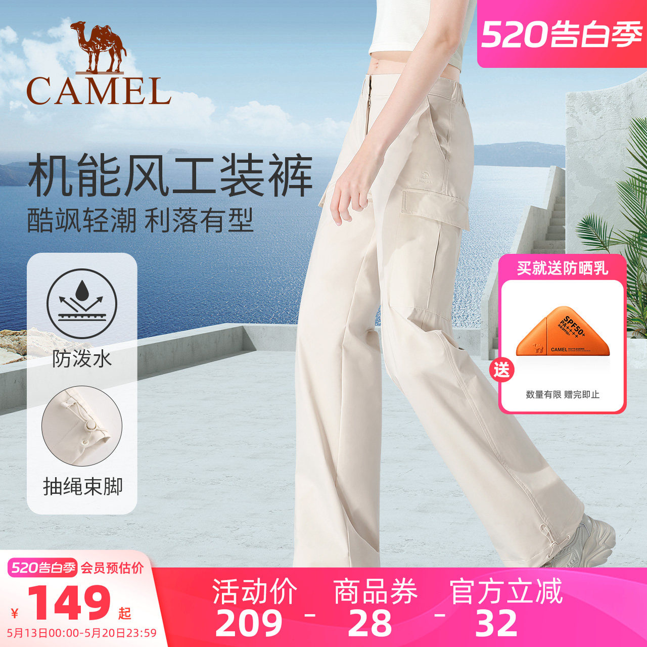 骆驼工装裤男女夏季防泼水休闲裤户外登山运动裤防风白色冲锋长裤