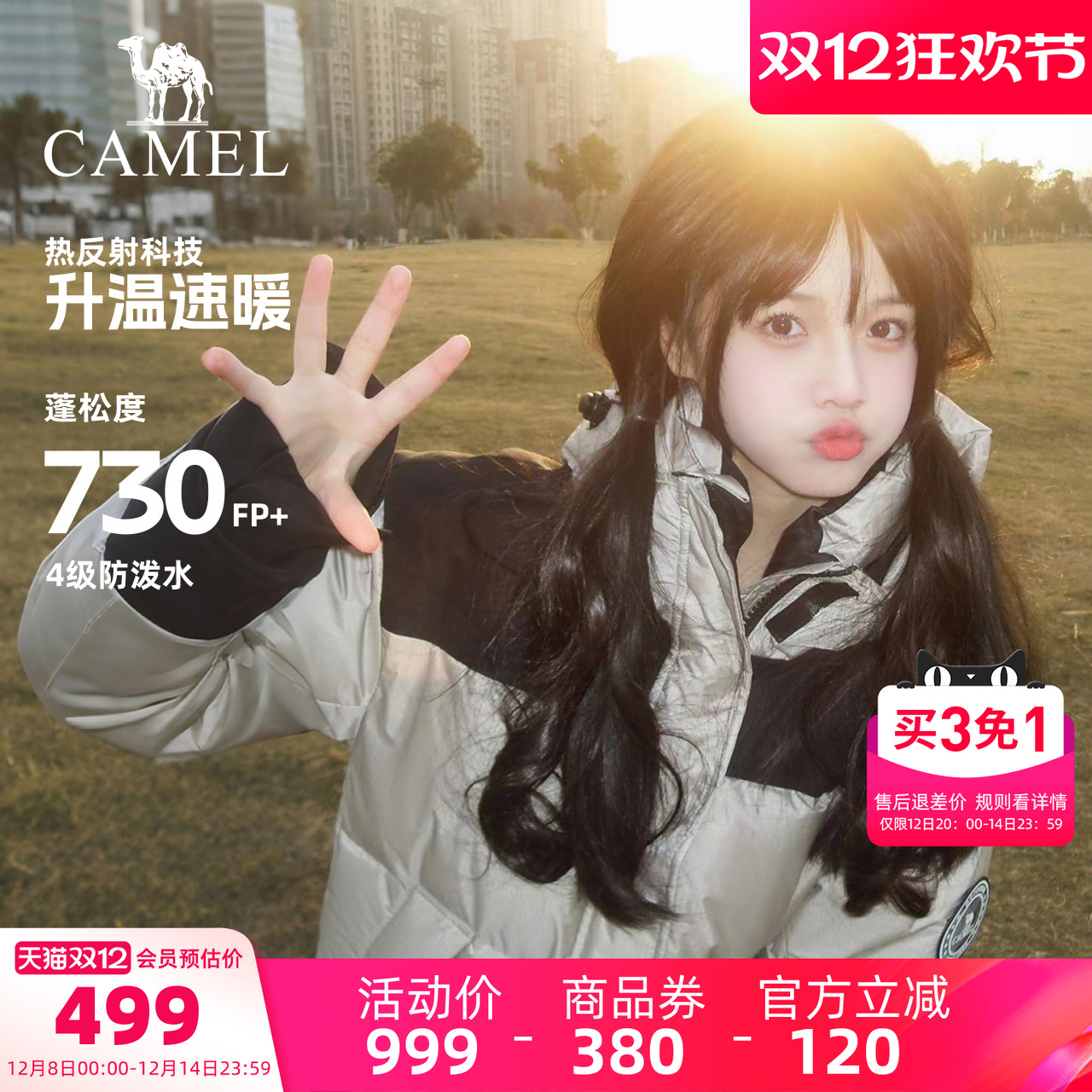 小红书羽绒服骆驼男女同款女