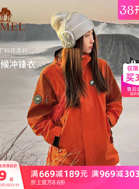 骆驼熊猫户外橙色冲锋衣女三合一单冲26新款防风登山服好看外套男
