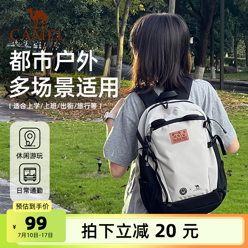 骆驼熊猫户外双肩背包徒步旅游休闲学生登山旅行运动新款背包书包