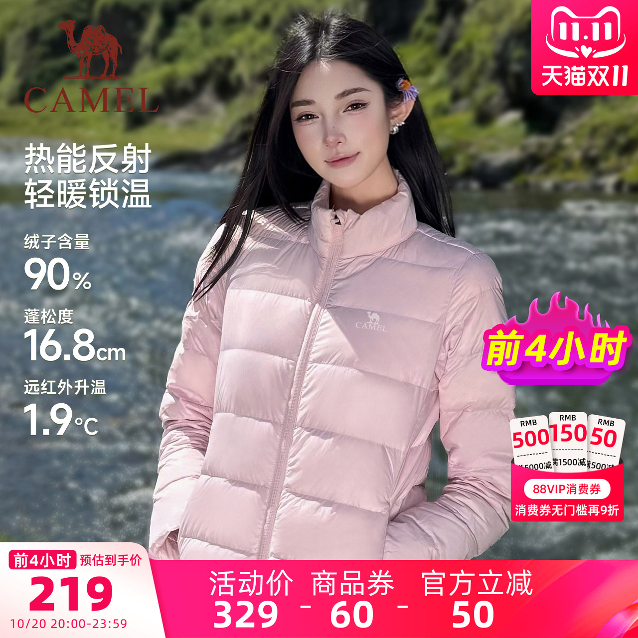 女短款羽绒服骆驼保暖立领男