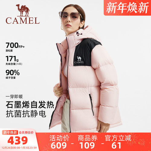 骆驼小太阳连帽羽绒服冬男女同款