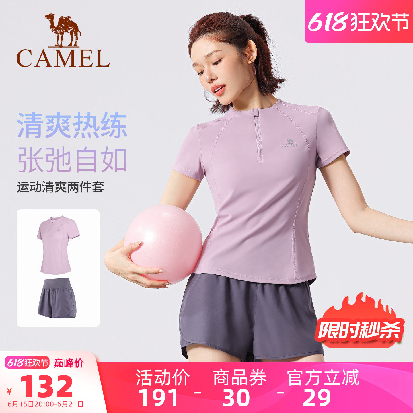 骆驼瑜伽服套装女夏季薄款跑步服健身房运动服两件套健身衣服短袖