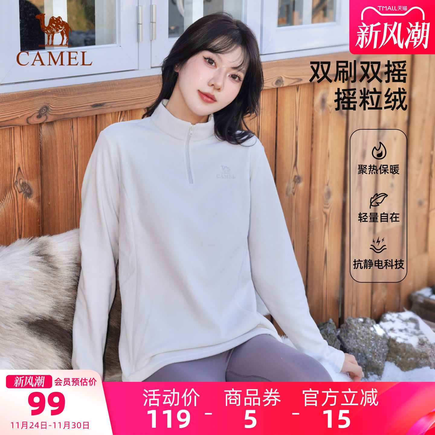 骆驼户外冲锋衣内胆摇粒绒上衣