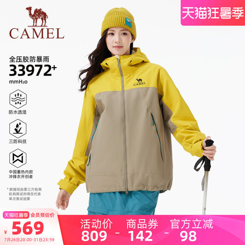 王俊凯同款骆驼冲锋衣735CA45003