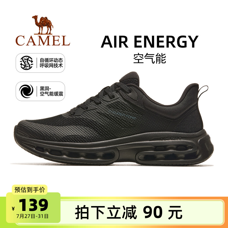 骆驼空气能运动鞋男款2025春夏新款男鞋休闲鞋防滑鞋子减震跑步鞋