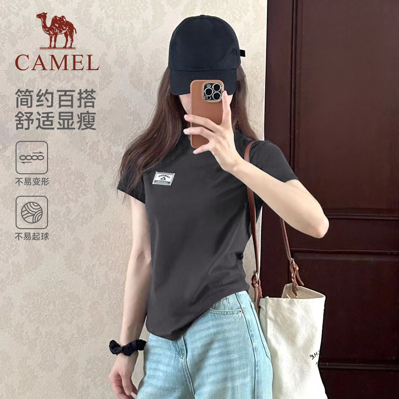 骆驼夏日正肩圆领T恤女夏季短款棉T透气短袖休闲运动修身显瘦上衣