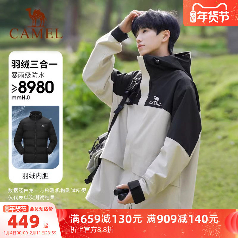 骆驼户外冲锋衣男女三合一可拆卸羽绒服/抓绒内胆加绒加厚外套冬,户外/登山/野营/旅行用品,冲锋衣,淘宝优惠券,粉丝福利购,淘宝优惠卷