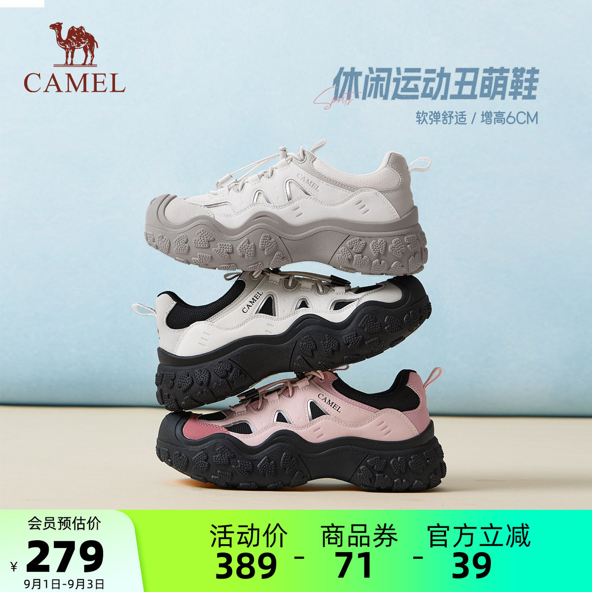 Camel/骆驼厚底户外丑萌鞋图片