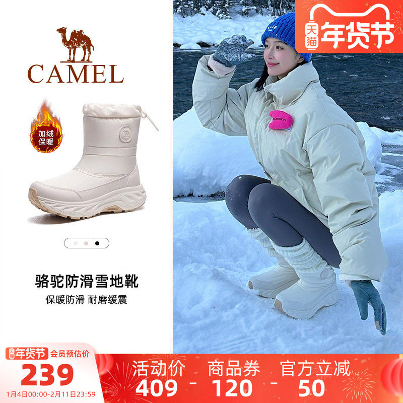 骆驼雪境户外雪地靴冬季新款女鞋加绒保暖防水防滑棉鞋厚底高帮靴
