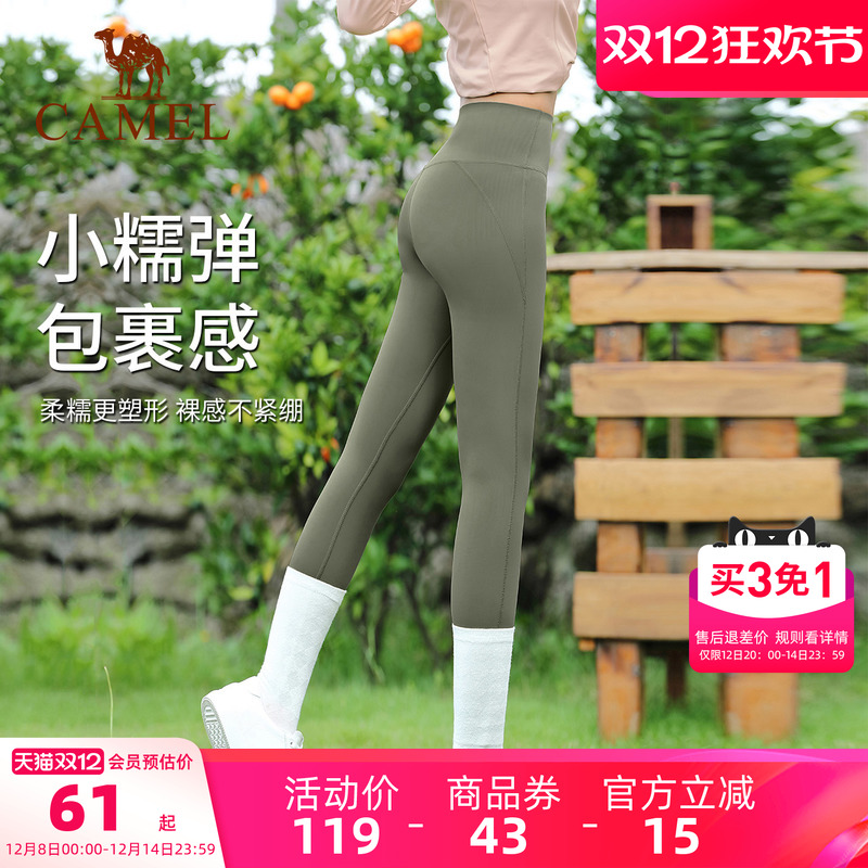 专业紧身裤骆驼瑜伽运动