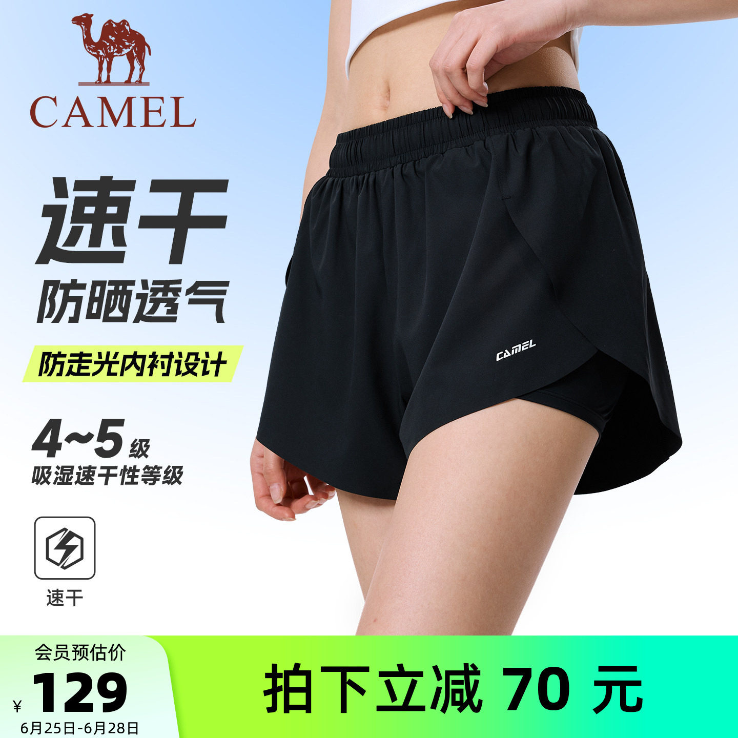 骆驼女夏季速干防走光运动超短裤