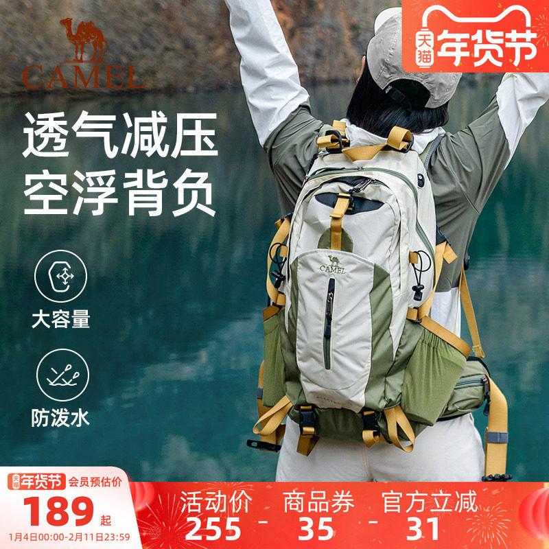 骆驼户外登山包大容量多功能多仓徒步旅行运动旅游爬山双肩背包