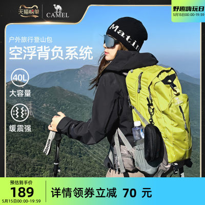 户外双肩包男女登山包骆驼