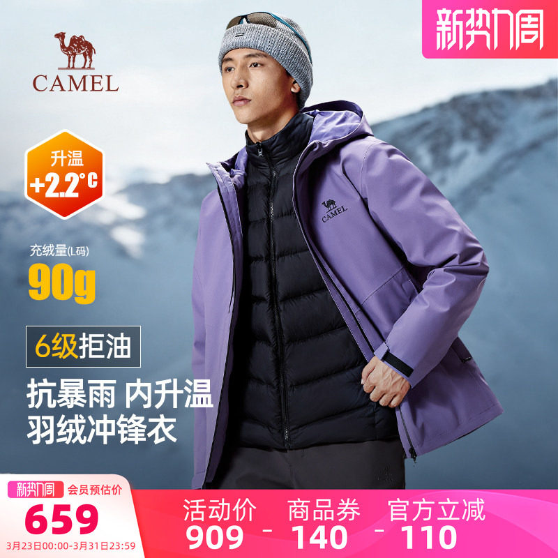 骆驼男装冲锋衣男女三合一羽绒内胆防风防水夹克外套户外徒步登山