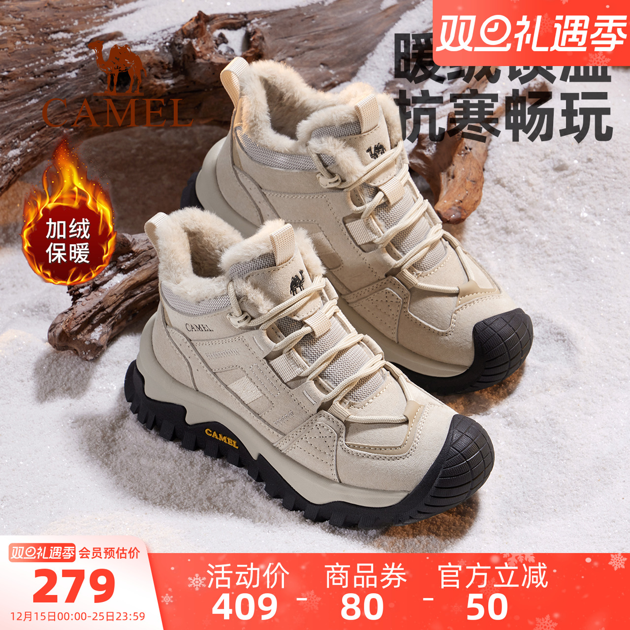 Camel/骆驼户外加绒保暖棉鞋