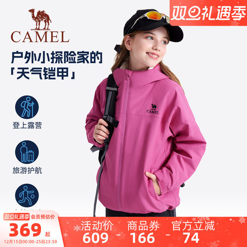 骆驼儿童冲锋衣男童女童