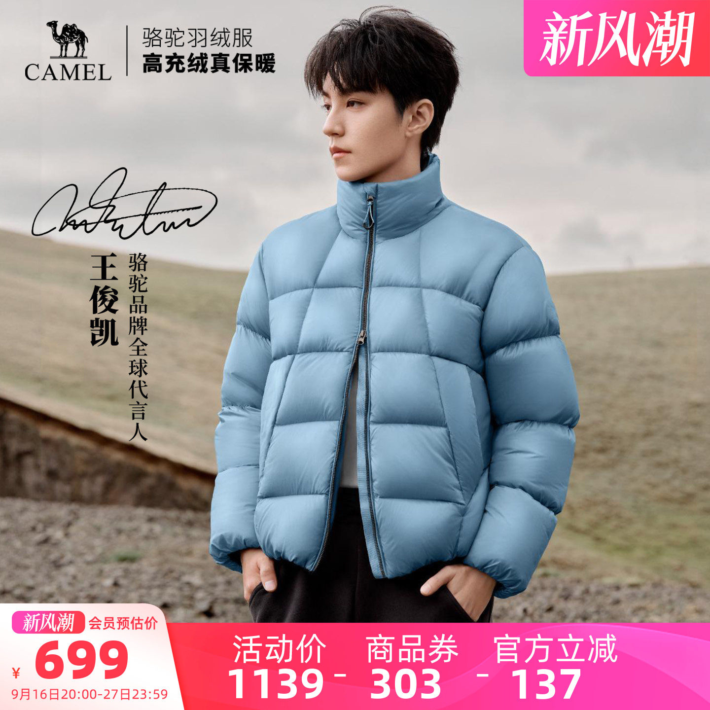 骆驼户外男士短款羽绒服