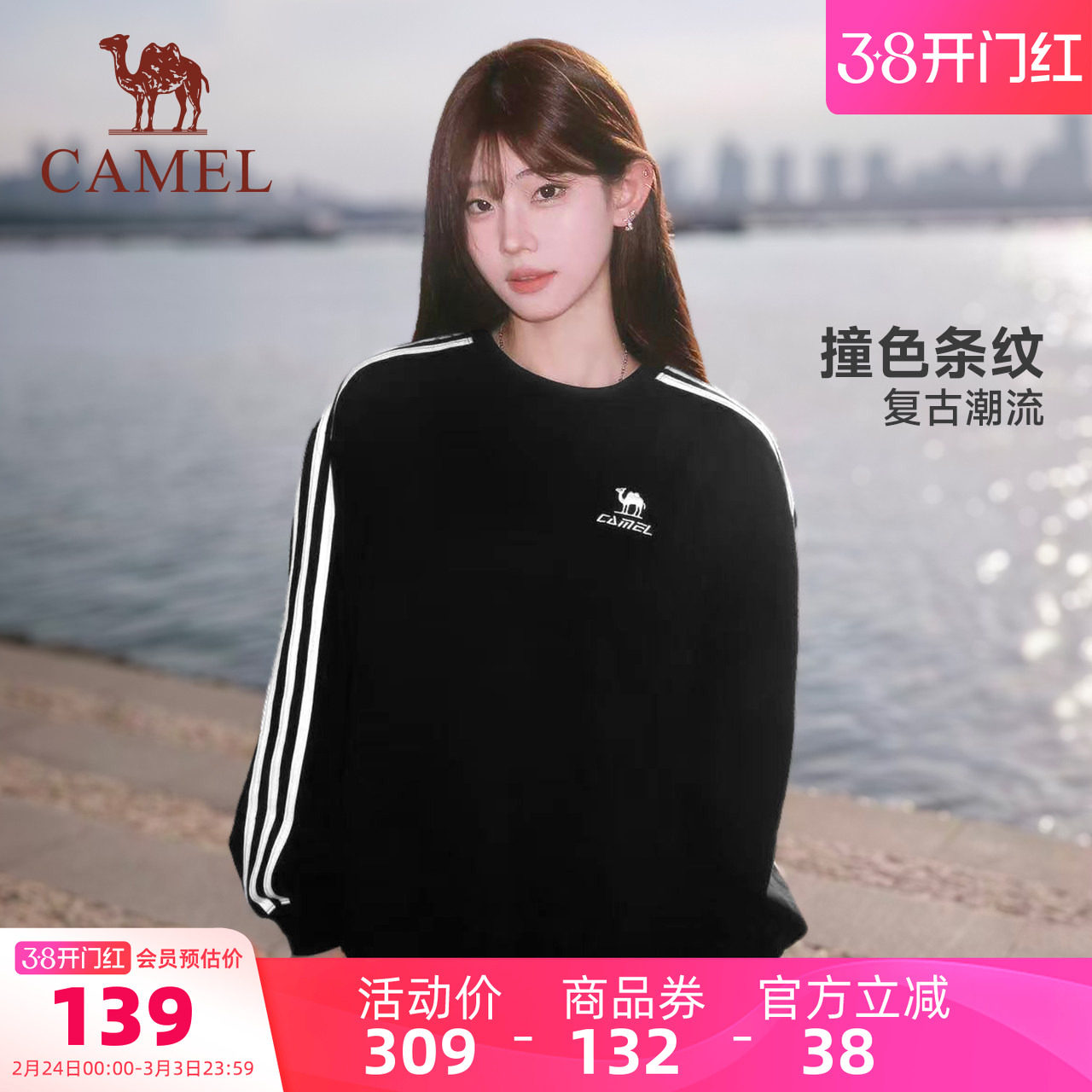 骆驼1930圆领卫衣长袖t恤男女情侣春季休闲宽松条纹黑色套头上衣