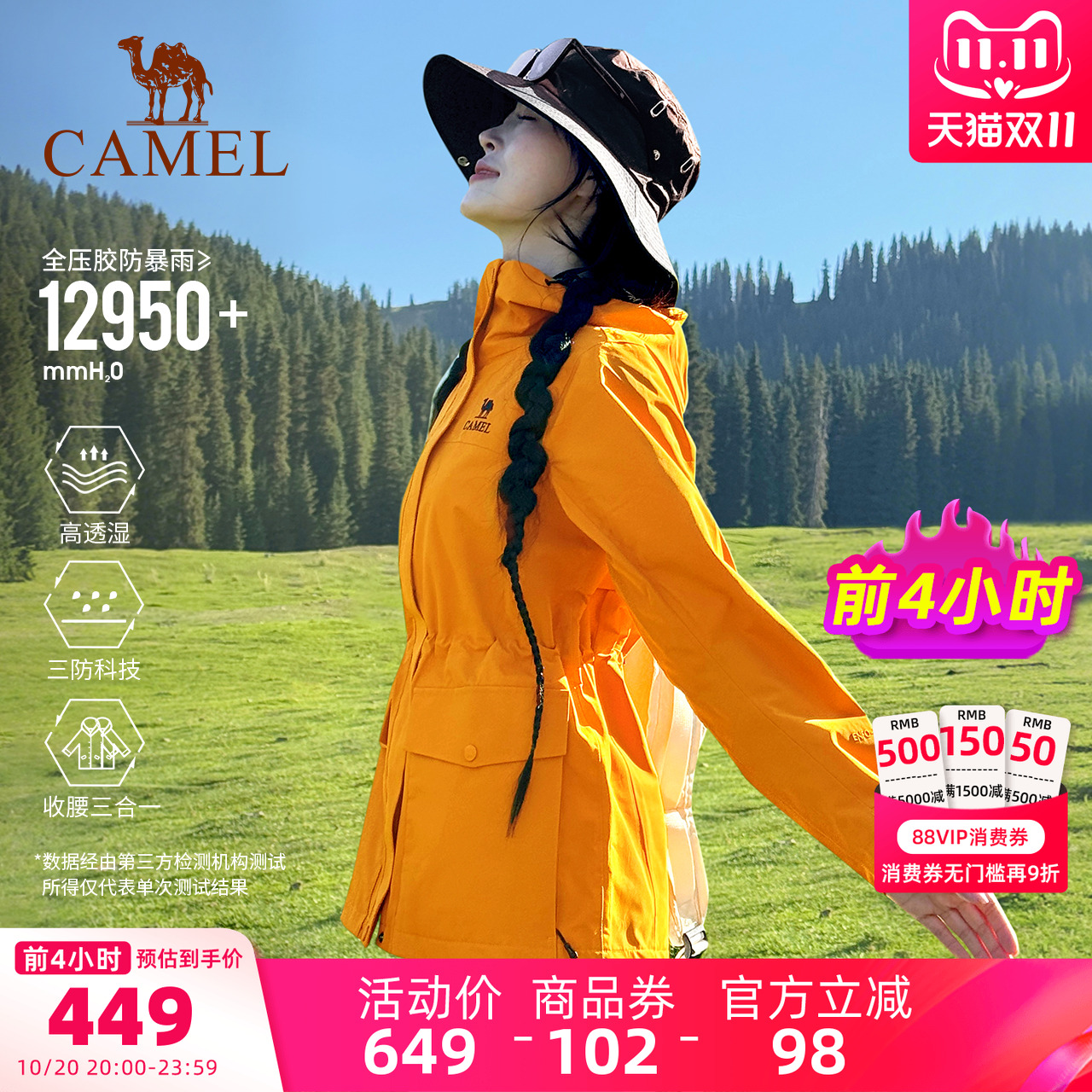 骆驼向日葵黄色冲锋衣女三合一2025新款收腰防水风衣外套登山服装