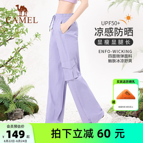 骆驼工装裤女款休闲防晒冲锋长裤