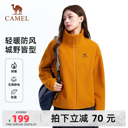 骆驼户外抓绒衣外套立领防风保暖