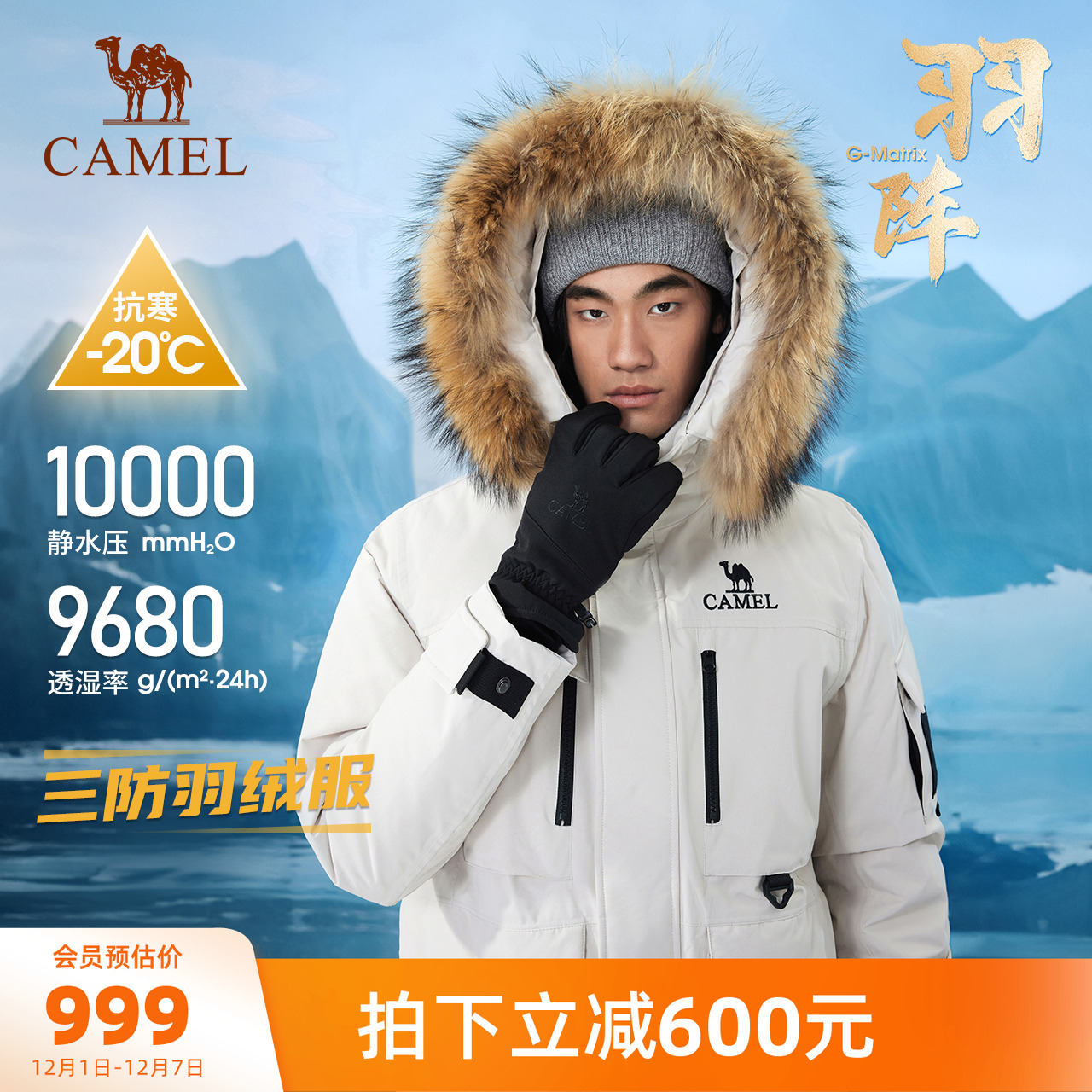 骆驼户外羽绒服冬季新款女款男款工装全压胶三防体保暖冲锋衣外套