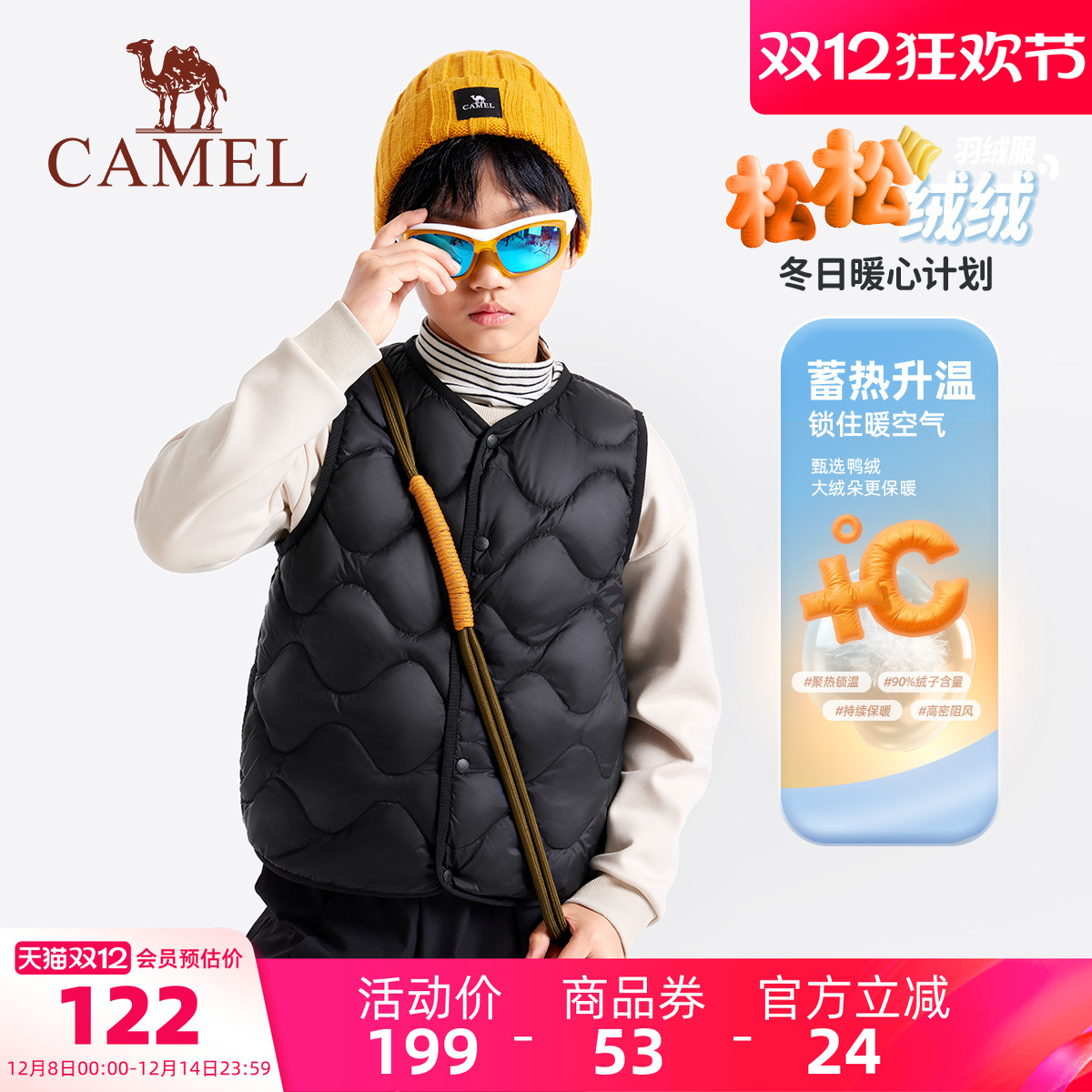 骆驼儿童羽绒马甲2025新款内胆保暖轻薄短款背心男童羽绒马夹外套