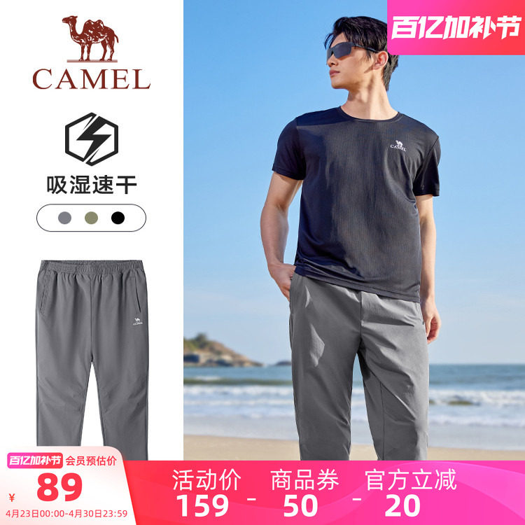 骆驼男装休闲裤男跑步夏季速干宽松户外运动长裤透气凉感百搭直筒