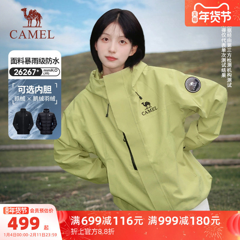 骆驼青果绿色王者凯甲ICON冲锋衣男女三合一鹅绒羽绒服防水外套冬