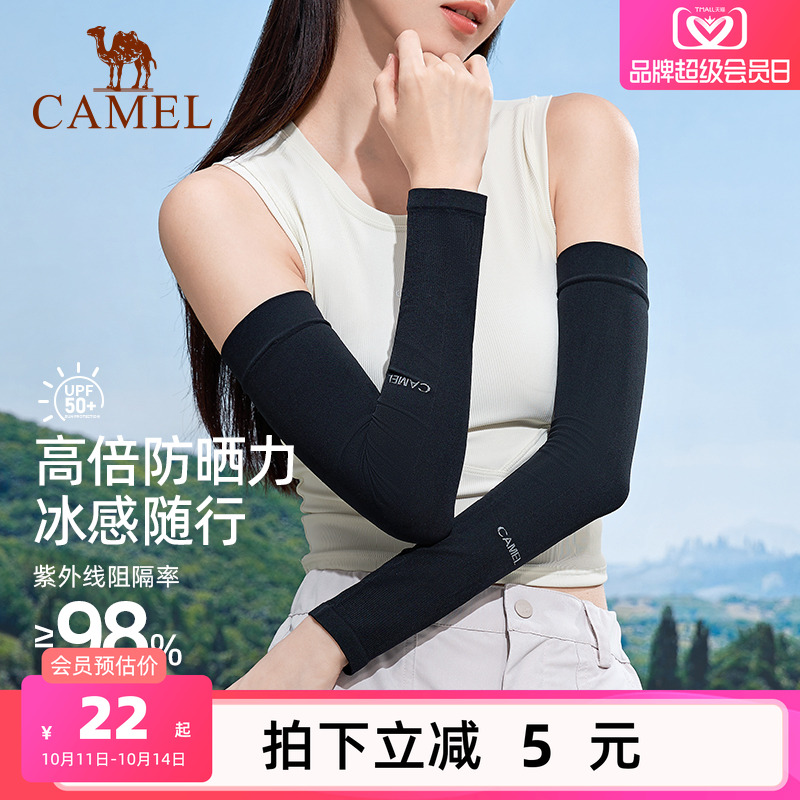 骆驼零感防晒冰丝袖套户外防紫外线冰袖男女士夏季钓鱼开车护臂套